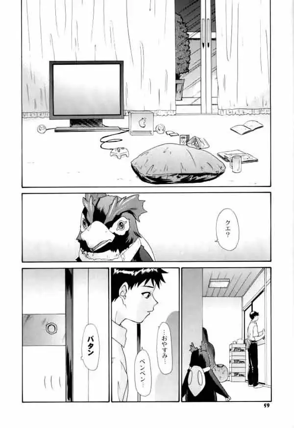 Only Asuka 2002 Side A