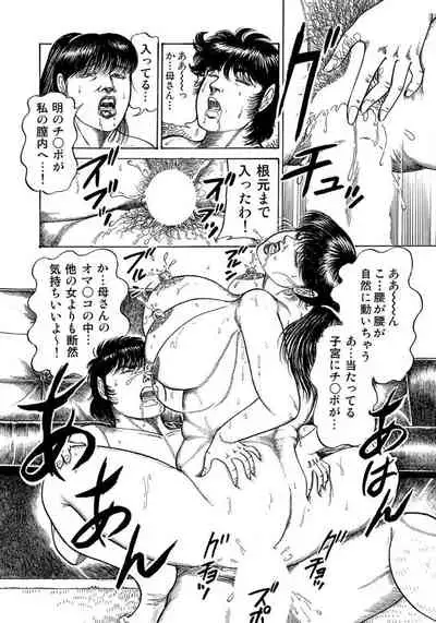 セックスが生きがいの人妻たちの生態