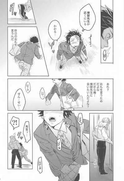 dattaraorega・・・