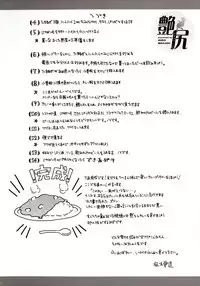 [Masaki Aizo] Adejiri