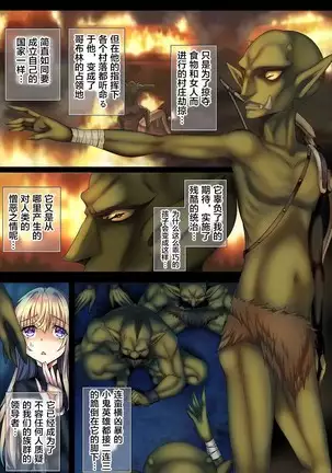 Zenmetsu Party ***** 2