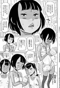 [Hasblow Cream] Hiyake to Wareme to Eromanga no Natsuyasumi