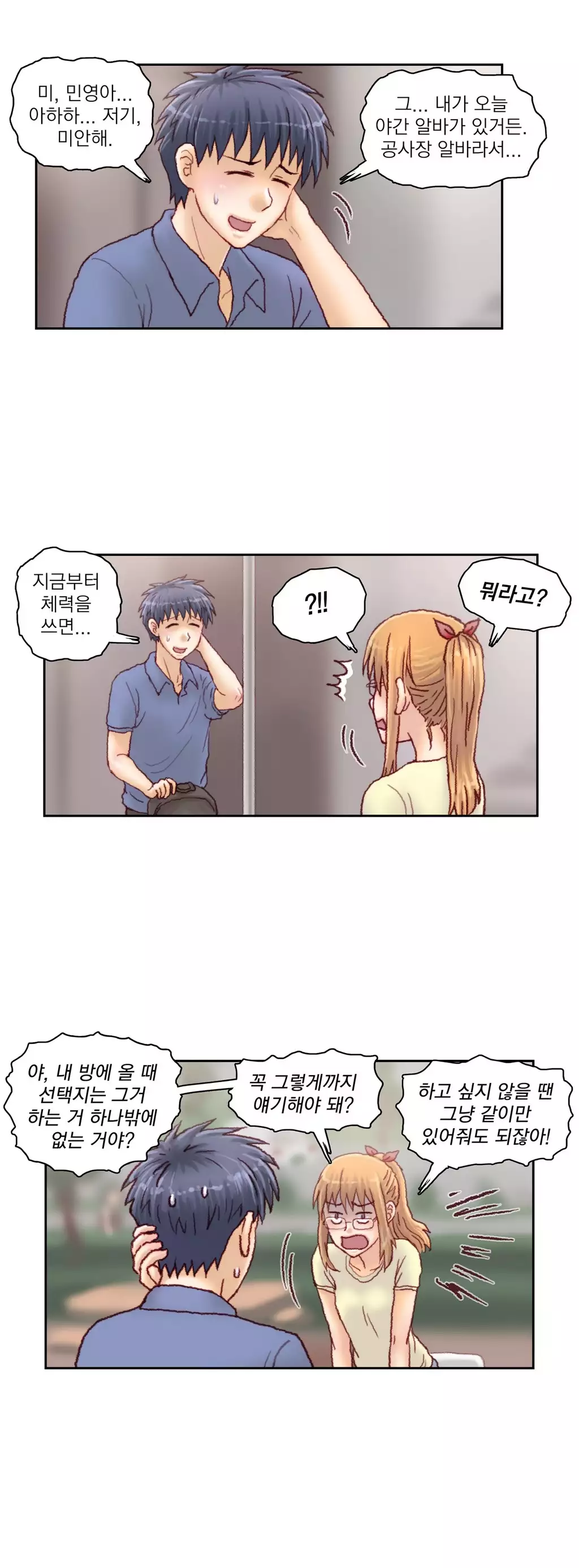 Wrath of the Tutoring Ch.1-42