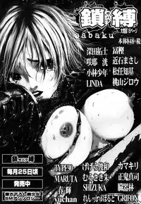 [Nishimura Haruka] Goukan ~The Rape~