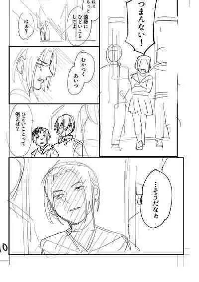 おやすみ、ティーン