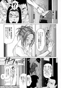 [Masakado Kurono] Siren