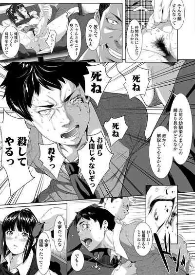 COMIC AOHA 2019 Fuyu