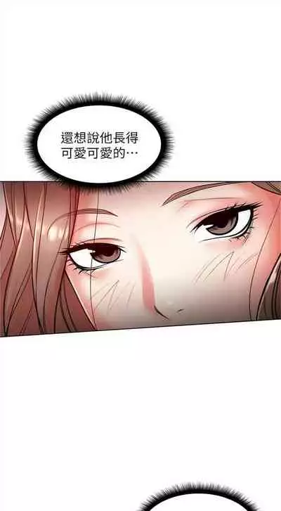 （周3）超市的漂亮姐姐 1-11 中文翻译（更新中）