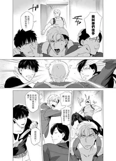 [Inumiso] DARKNESS HOUND | 黑暗猎犬 01-02 [Chinese] [拾荒者汉化组] [Digital]