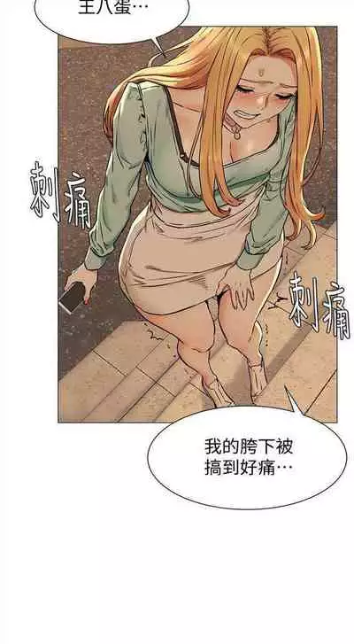 [週五] [洋世 & 經文旗] 衝突 1-113 官方中文（連載中）