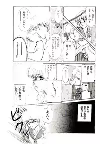 [Yasuno Ikumi, Maki Nianko] TWO HEARTS