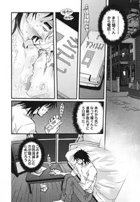 [Matsuzaki Tsukasa] MeteoRite