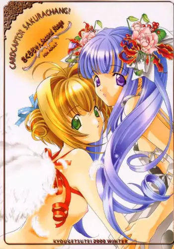 (C59) [Kyougetsutei (Various)] CARDCAPTOR SAKURACHANG! 2 Sakura-chan SecondStage (CardCaptor Sakura)