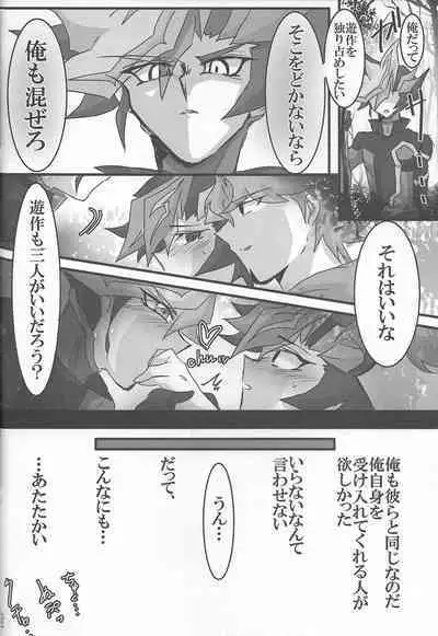 (Link☆Duelmaker) [LIGHTASTE (Akako)] ROOT 3 (Yu-Gi-Oh! VRAINS)