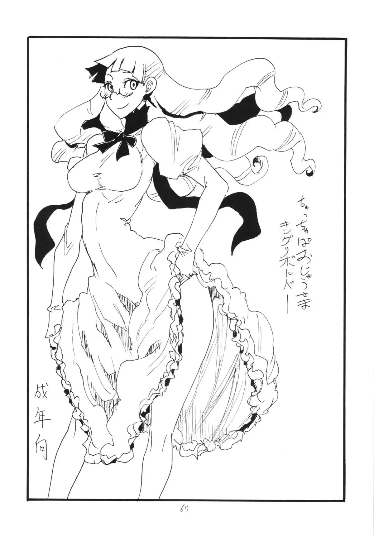 Copy-bon Soushuuhen Hanamai