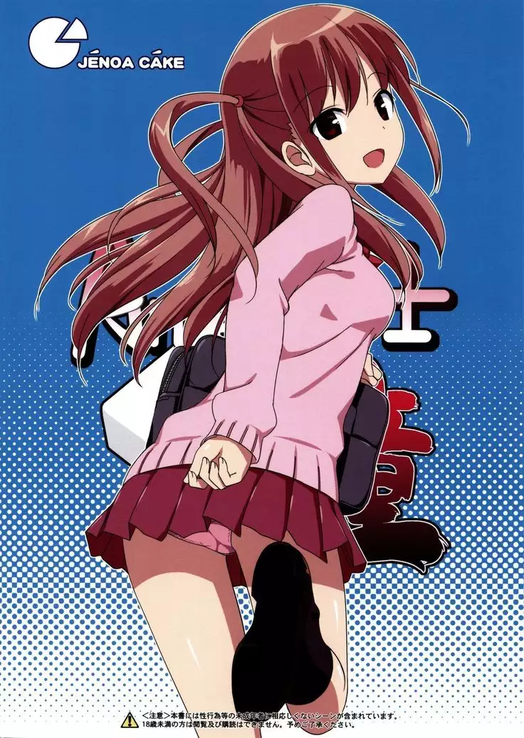 Angel Janshi Atarashi