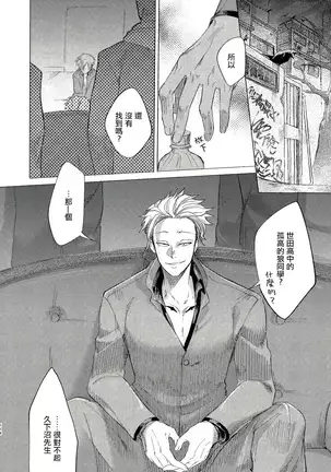 Badday Dreamers Ch. 1-4