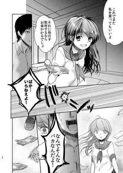 Hinkon Lolita Soushuuhen