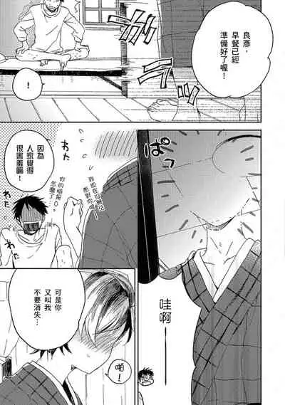 Kiss Shite Yowamushi-kun! | 吻我啊，胆小鬼!