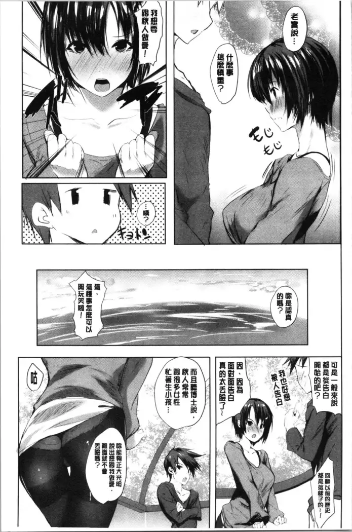 Haramase Friends | 內射授孕FRIENDS