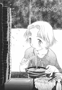 [Nilai Kanai] "Rakuen"