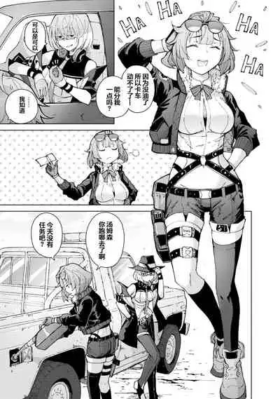 [Hiroji Mishima]Girls Frontline Comic collection [Chinese] [大受气包烤RO汉化] [Digital]