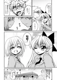 [Yamada Shouji] Anepai