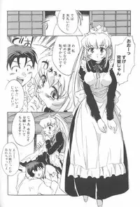 [James Hotate] Kimi ni Aetara