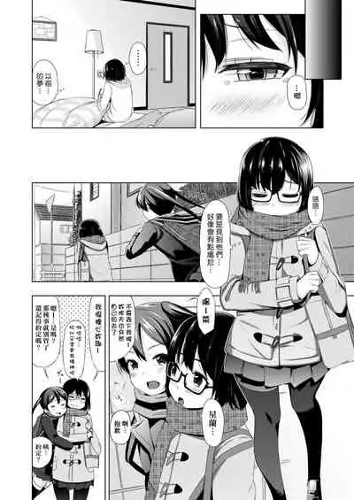 Kobetsu Ecchi Shidou Juku | 個別的性愛指導塾