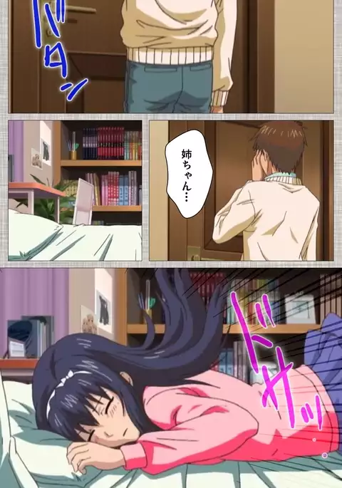 Ane-Koi #1 Complete Ban