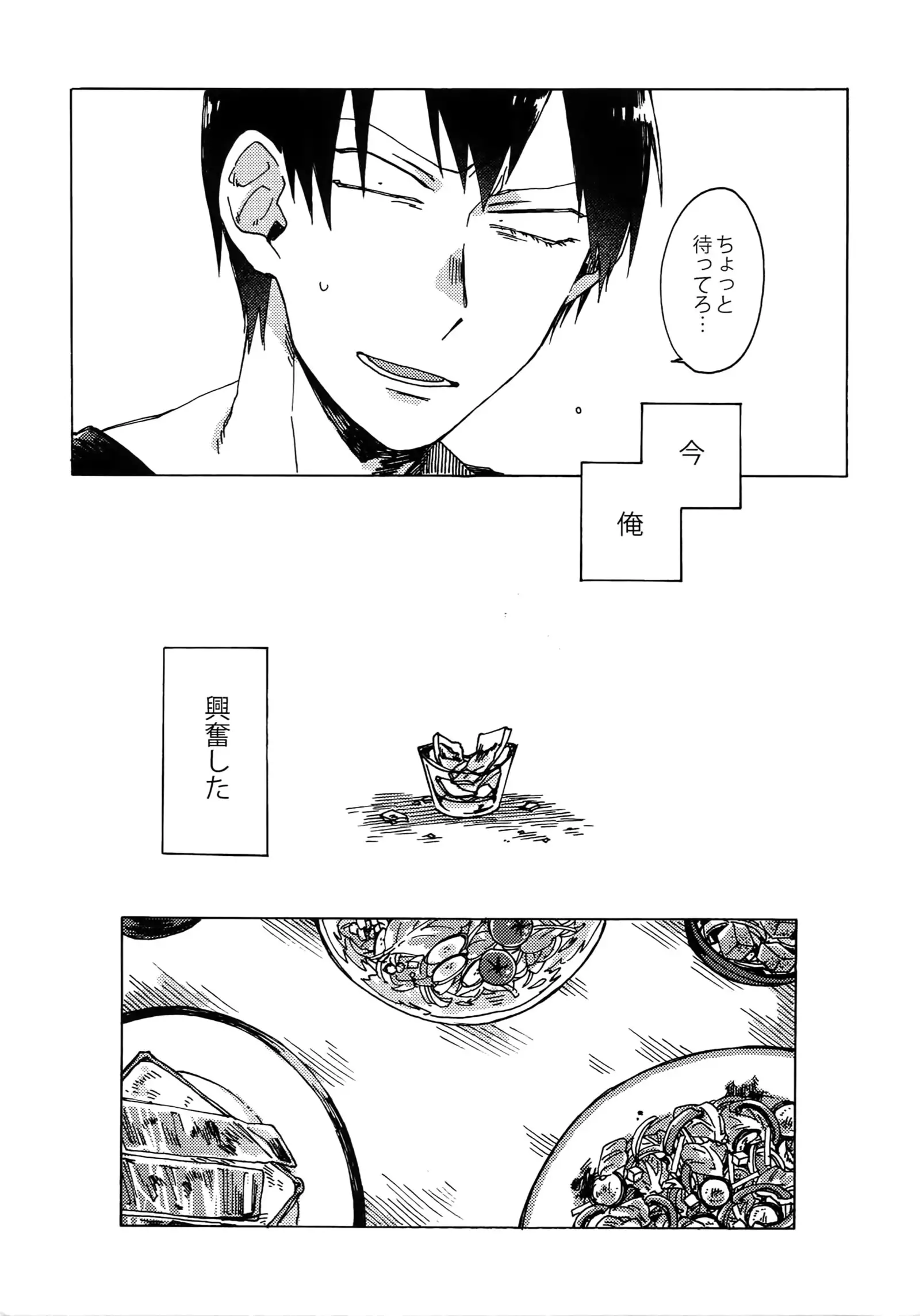 Buchi Yabure Shinzou