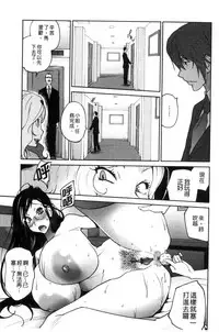 [Kotoyoshi Yumisuke] Anoko to Apaman│那女孩與社區公寓 [Chinese]