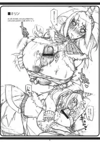 (Suika Musume 2) [Merry-san no Hitsuji (Mikazuki Yuzuha)] MG (Various)