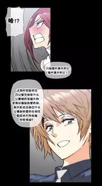 HouseHold Affairs 【卞赤鲤个人汉化】1~33话(持续更新中)