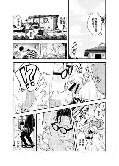 Ningen ga Benki to Shite Hataraku Isekai no Aisare SEX | 在人类作为便器工作的知识界里充满爱意地SEX