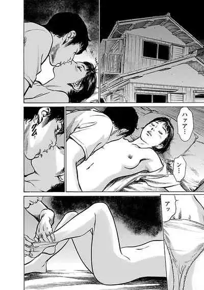 [とみさわ千夏, 八月薫] お願いサプリマン My Pure Lady 17