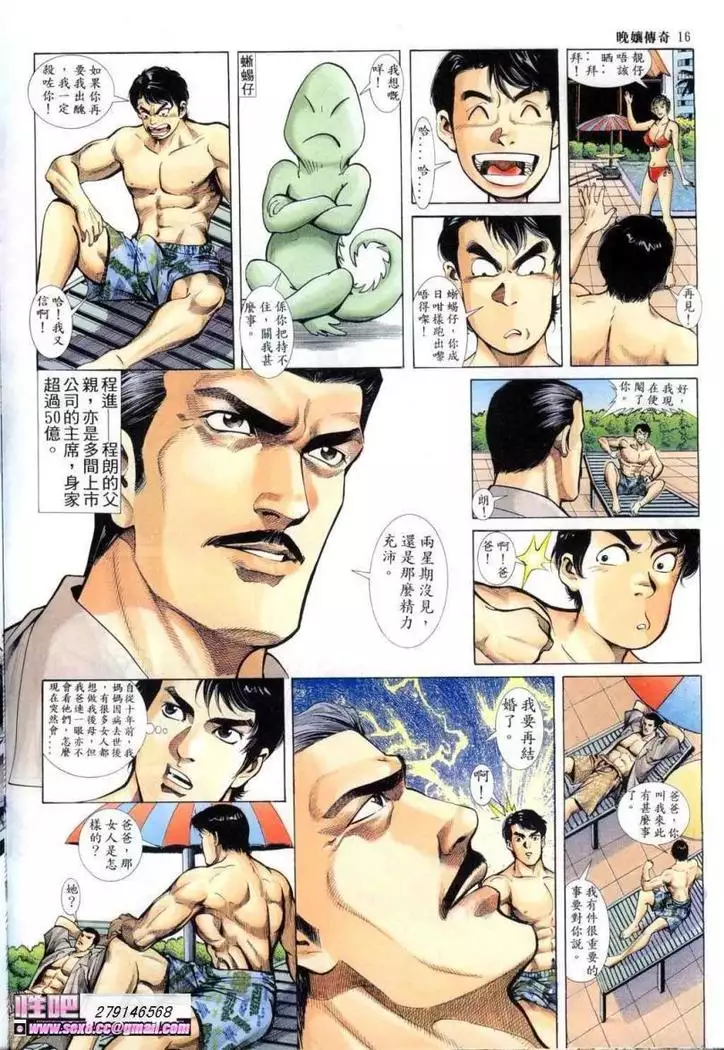 《晚娘傳奇》 Wan Niang stories