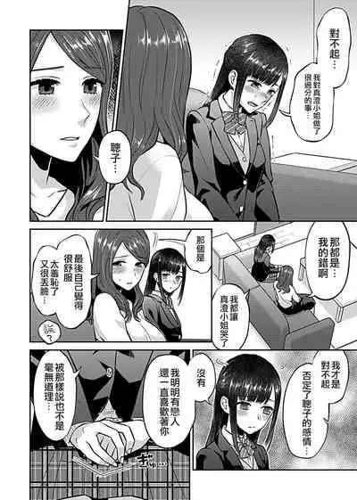 Saki Midareru wa Yuri no Hana | 肆意绽放的是百合之花 Ch. 6