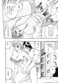 [Tsukushino Makoto] Sexual Millennium