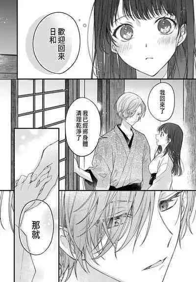 月への嫁入り 1