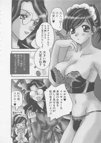 [Bakedanuki] Maid-san Beginner