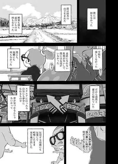 [かえろう] Violet Dawn (スプラトゥーン)