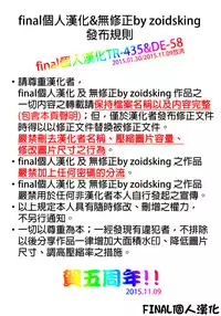 (C87) [NiseMIDIdoronokai (Ishikei)] omata (Various) [Chinese] [final個人漢化] [Decensored]