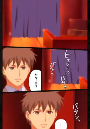 Tonari no hitodzuma to naisho no suwappingu kanzenhan