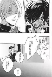 (Senka no Toki) [Kurumi (Himishiro)] Fujunbutsu (Touken Ranbu)