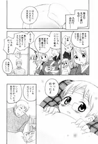 [Inaba Cozy] Oshioki