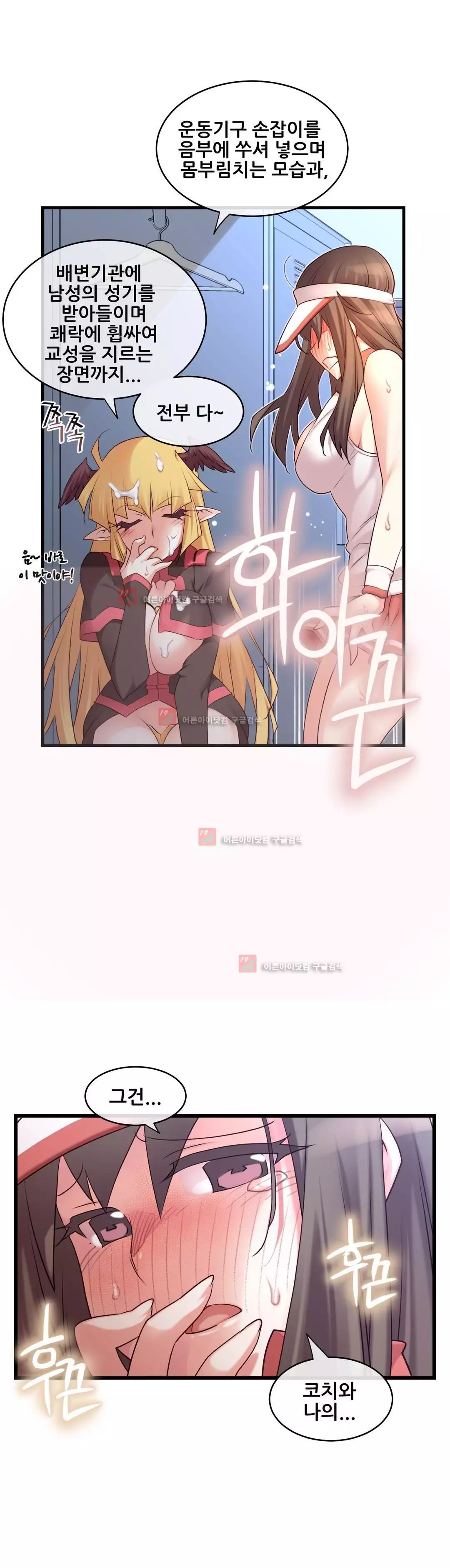 Master in My Dreams Ch.90-130