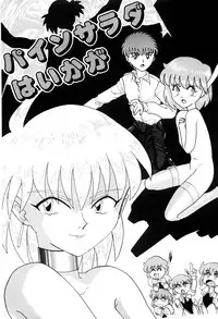 [Nagai Michinori] Himitsu | Secret