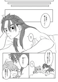 Koufuku no hanataba o