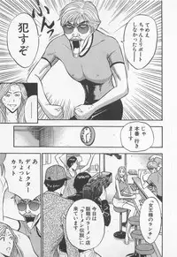 [Nagashima Chosuke] Jet Joushi 2